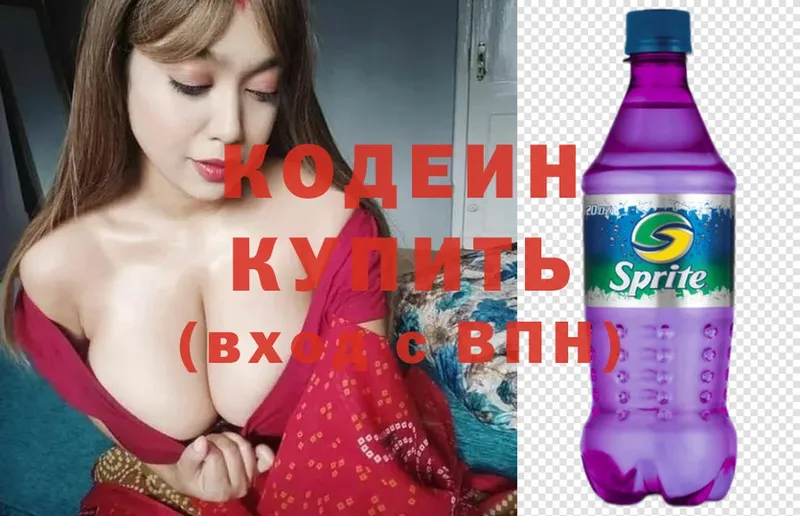 дарнет шоп  Щёкино  OMG как зайти  Codein напиток Lean (лин) 