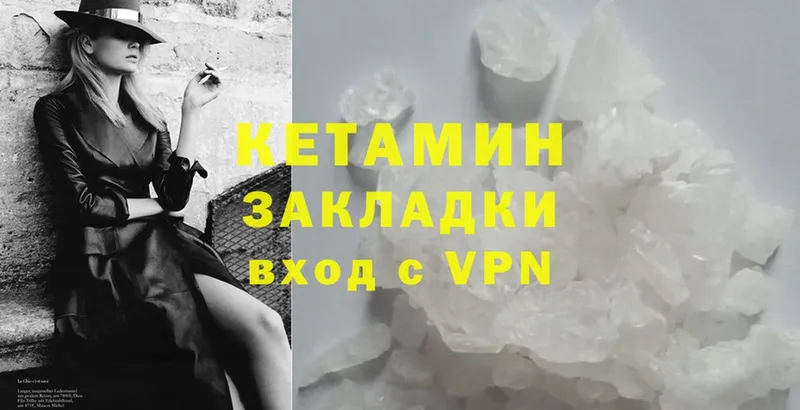 КЕТАМИН ketamine  Щёкино 