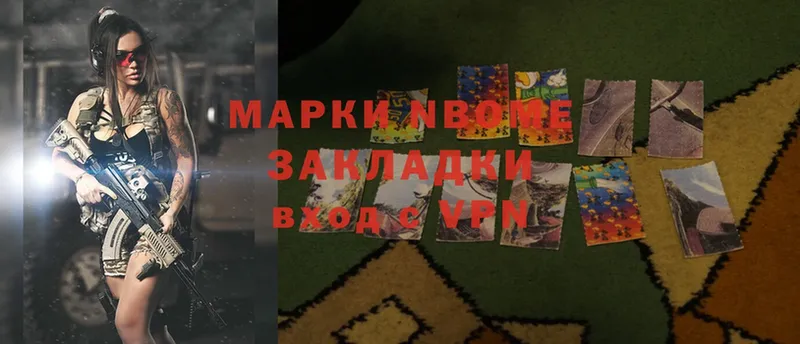 наркота  Щёкино  Марки N-bome 1,8мг 